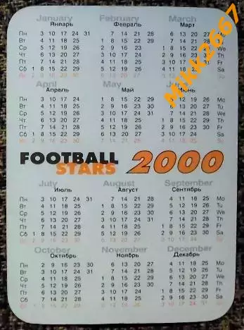 Календарик Alessandro Del Piero / Football Stars 2000 1