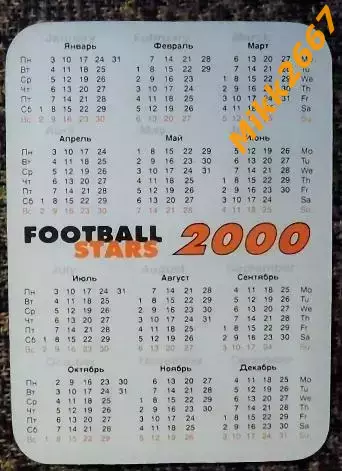 Календарик Fabien Barthez / Football Stars 2000 1