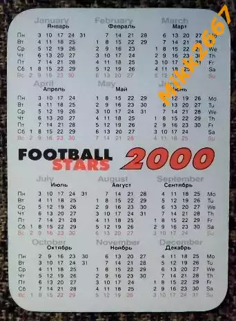 Календарик Patrick Kluivert / Football Stars 2000 1