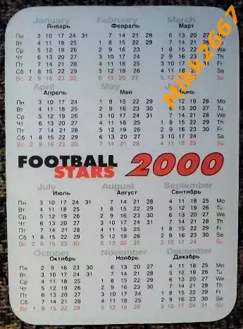 Календарик David Beckham / Football Stars 2000 1