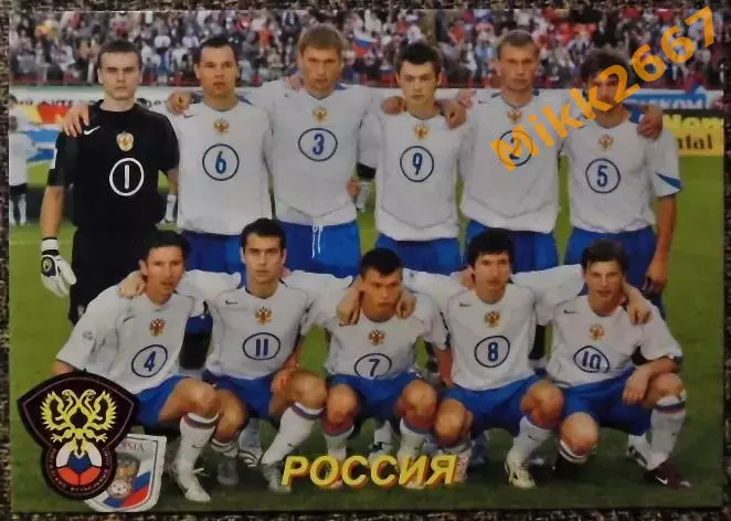 Сборная команда РОССИЯ, В мире ФУТБОЛА- 691