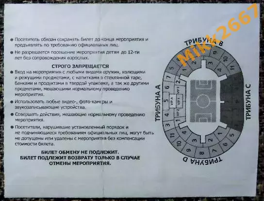 Спартак Москва - Шериф Тирасполь. Лига Чемпионов 2006/2007, квалификация 1