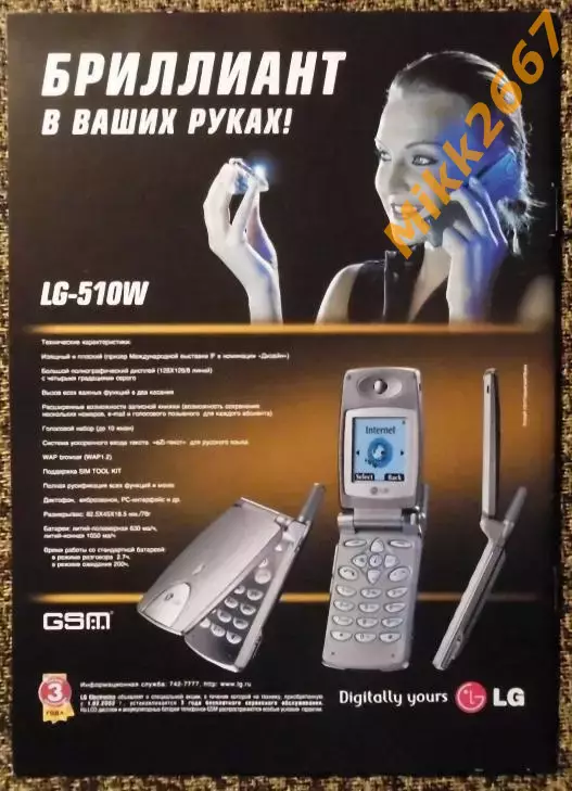Международный КУБОК LG 2002 1