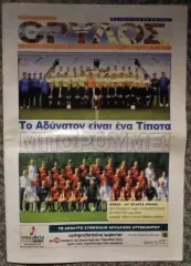 АПОЭЛ (Кипр) - СПАРТА Прага (Чехия), Лига Чемпионов УЕФА 2004/2005