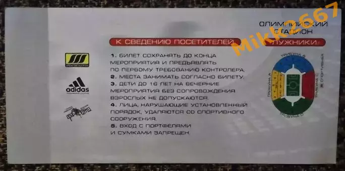 Спартак Москва - Партизан Белград, Лига Чемпионов УЕФА 1999/2000 1