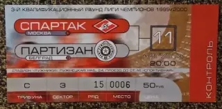 Спартак Москва - Партизан Белград, Лига Чемпионов УЕФА 1999/2000