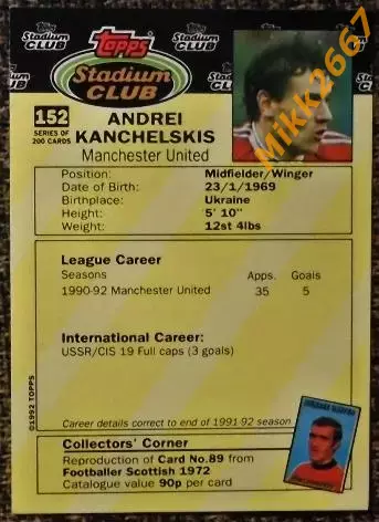 Andrei KANCHELSKIS. Коллекция TOPPS Stadium Club Английская Премьер-Лига 92-93 1