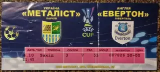 Металлист Харьков - Эвертон. Кубок УЕФА 2007/2008
