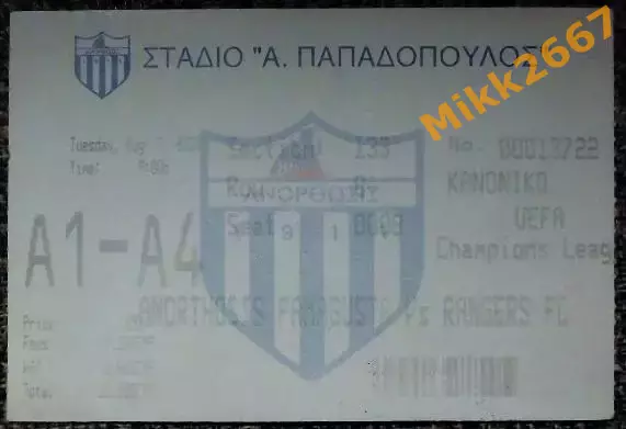 АНОРТОСИС (Кипр) - РЕЙНДЖЕРС (Шотландия). Лига Чемпионов УЕФА 2005/2006