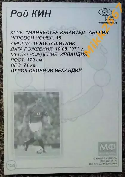 Roy Keane / Рой Кин,В мире ФУТБОЛА- 154 1