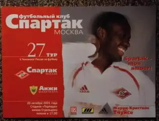 Спартак (Москва) - Анжи (Махачкала), Чемпионат России 2001