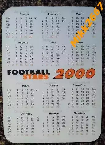 Календарик Fabien Barthez / Football Stars 2000 1