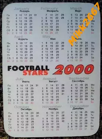 Календарик David Beckham / Football Stars 2000 1