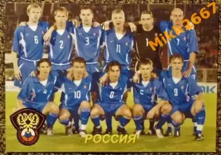 Сборная команда РОССИЯ, В мире ФУТБОЛА - 254