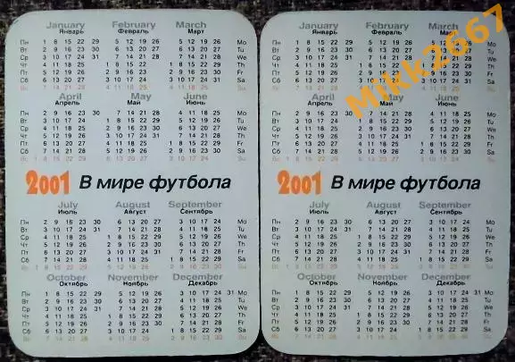 2 календарика Звёзды сборной Англии / 2001 1