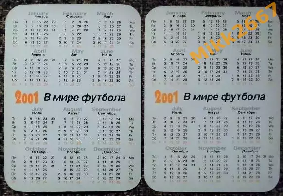 2 календарика Звёзды сборной Италии / 2001 1