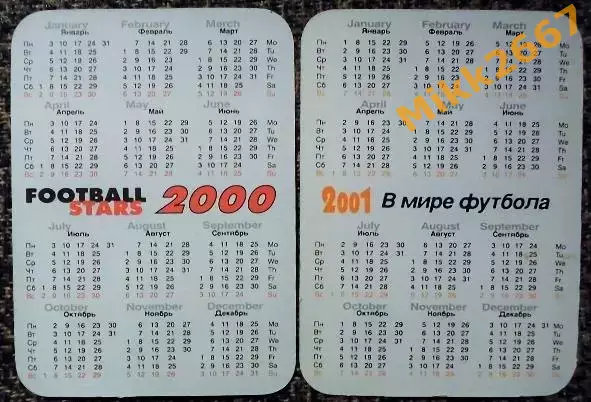 2 календарика Звёзды сборной Голландии / 2000 -2001 1