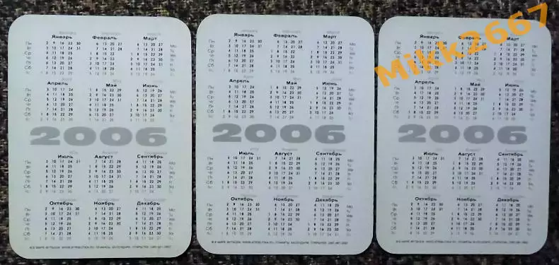 Календарики Звёзды клуба ЮВЕНТУС / В мире футбола 2006 1