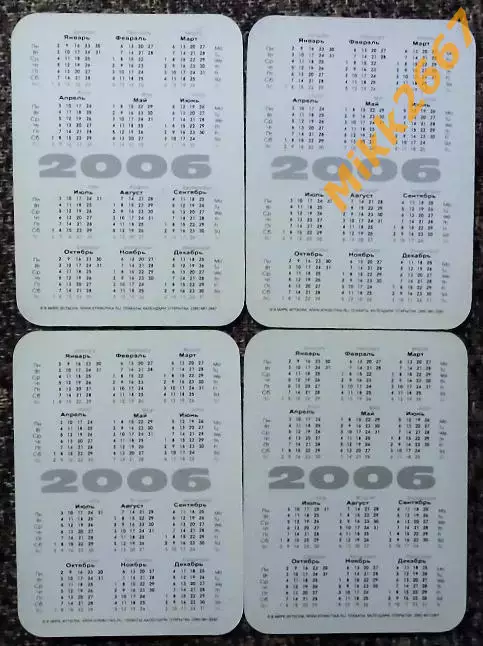Календарики Звёзды английской Премьер лиги / В мире футбола 2006 1