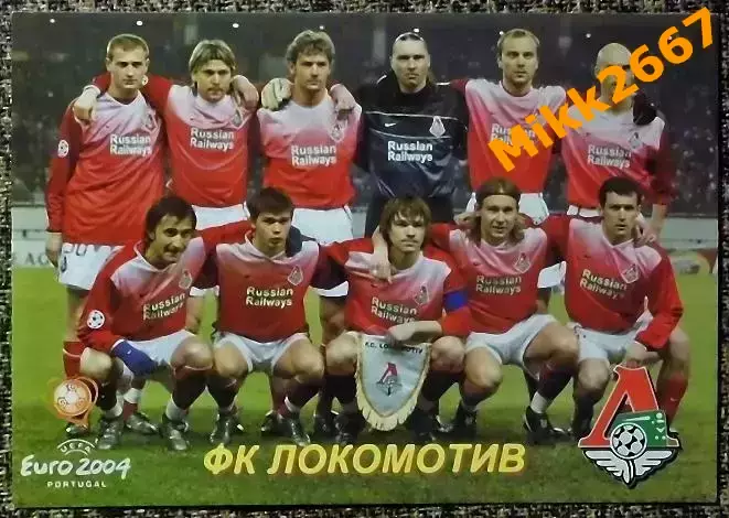 Локомотив Москва,В мире ФУТБОЛА- 429