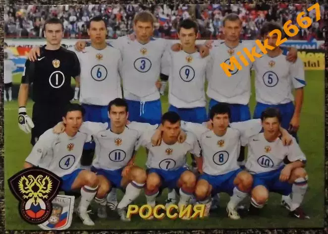 Сборная команда РОССИЯ, В мире ФУТБОЛА- 691