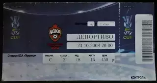 ЦСКА Москва - Депортиво (Испания). Кубок УЕФА 2008/2009