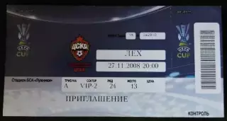 ЦСКА Москва - ЛЕХ (Польша). Кубок УЕФА 2008/2009
