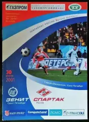 Зенит (Санкт-Петербург) - Спартак (Москва), Чемпионат России 2001