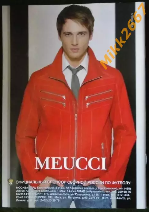 Россия - Испания, Отборочный матч ЧЕ 2009г. Молодёжные сборные 1
