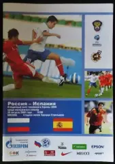 Россия - Испания, Отборочный матч ЧЕ 2009г. Молодёжные сборные