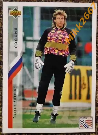Дмитрий ХАРИН. Коллекция Upper Deck Чемпионат Мира США 1994