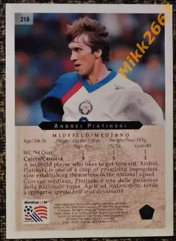 Андрей Пятницкий. Коллекция Upper Deck Чемпионат Мира США 1994 1