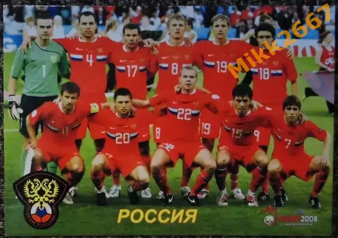 Сборная команда РОССИЯ, В мире ФУТБОЛА - А88