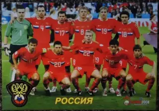 Сборная команда РОССИЯ, В мире ФУТБОЛА - А88