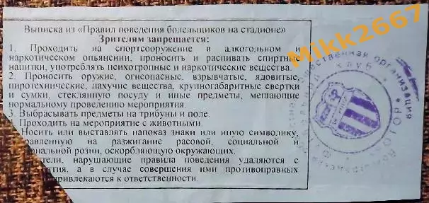 Ротор (Волгоград) - ЦСКА (Москва), Чемпионат России 2003 1