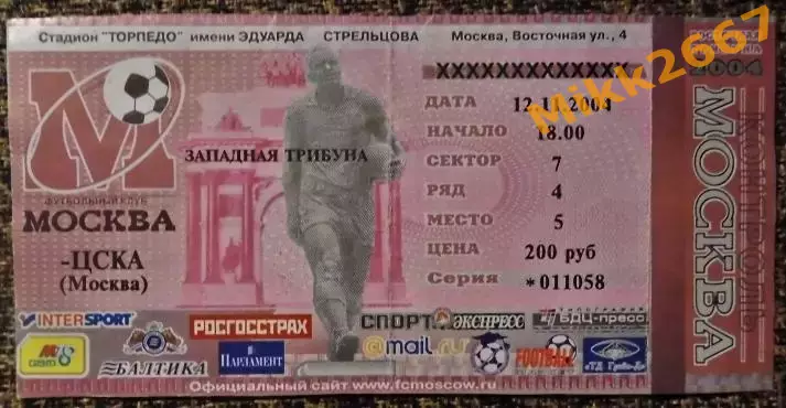 ФК МОСКВА - ЦСКА (Москва), Чемпионат России 2004