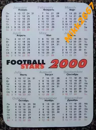 Календарик сборная Россия / Football Stars 2000 1