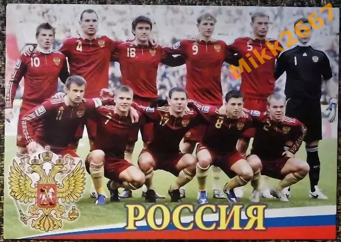 Сборная команда РОССИЯ, ЧЕ 2008, В мире ФУТБОЛА