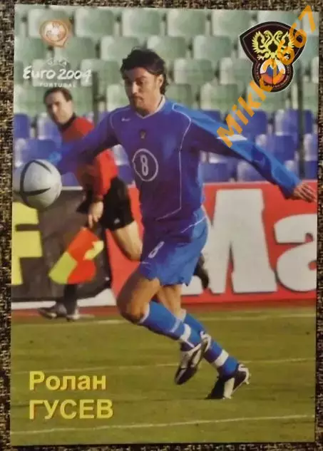 Ролан ГУСЕВ,В мире ФУТБОЛА- 418