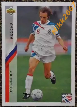 Игорь ШАЛИМОВ. Коллекция Upper Deck Чемпионат Мира США 1994