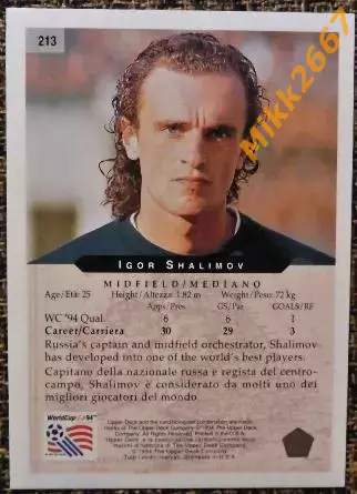 Игорь ШАЛИМОВ. Коллекция Upper Deck Чемпионат Мира США 1994 1