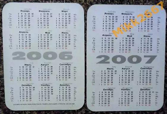 Календарики Frank LAMPARD / В мире футбола 2006 и 2007 1