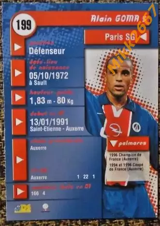 Alain GOMA. Коллекция DS France Foot 1998-1999 1