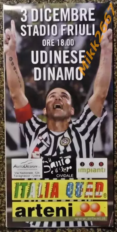 UDINESE CALCIO (Ita) - DINAMO ZAGREB (Cro), Кубок УЕФА 2008/2009