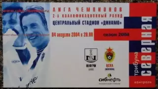 ЦСКА Москва(Рос) - Нефтчи Баку (Аз). Лига Чемпионов 2004/2005, квалификация