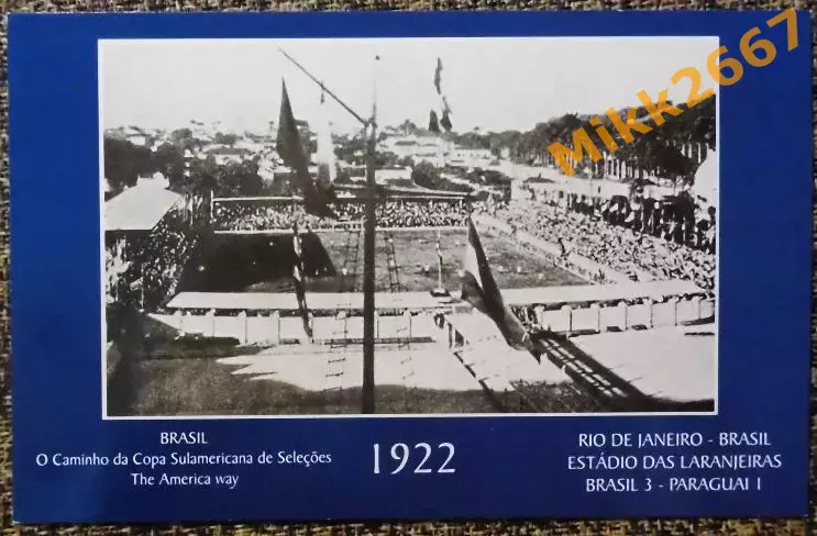 ESTADIO DAS LARANJEIRAS - RIO DE JANEIRO (Бразилия) / GT-07