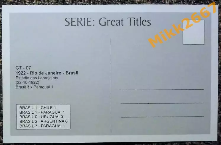 ESTADIO DAS LARANJEIRAS - RIO DE JANEIRO (Бразилия) / GT-07 1