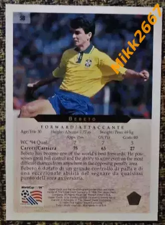 BEBETO. Коллекция Upper Deck Чемпионат Мира США 1994 1