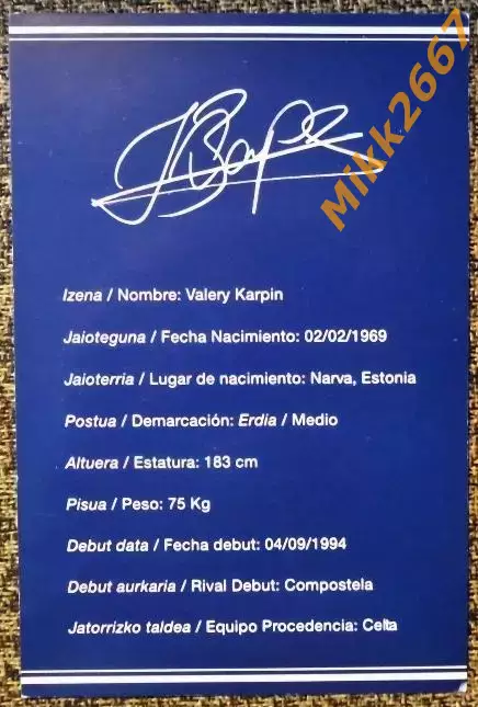 Valery KARPIN / Валерий КАРПИН в форме Реал Сосьедад (Испания) 1