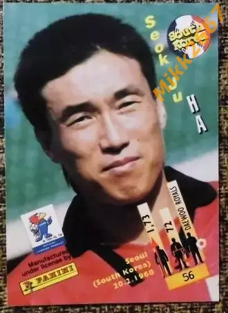 Seok Ju HA. Коллекция PANINI Чемпионат Мира 1998 (коллекционные карточки) 1